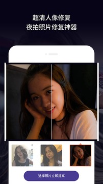 老舊照片修復(fù)截圖