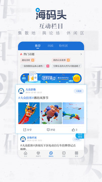 海報(bào)新聞截圖