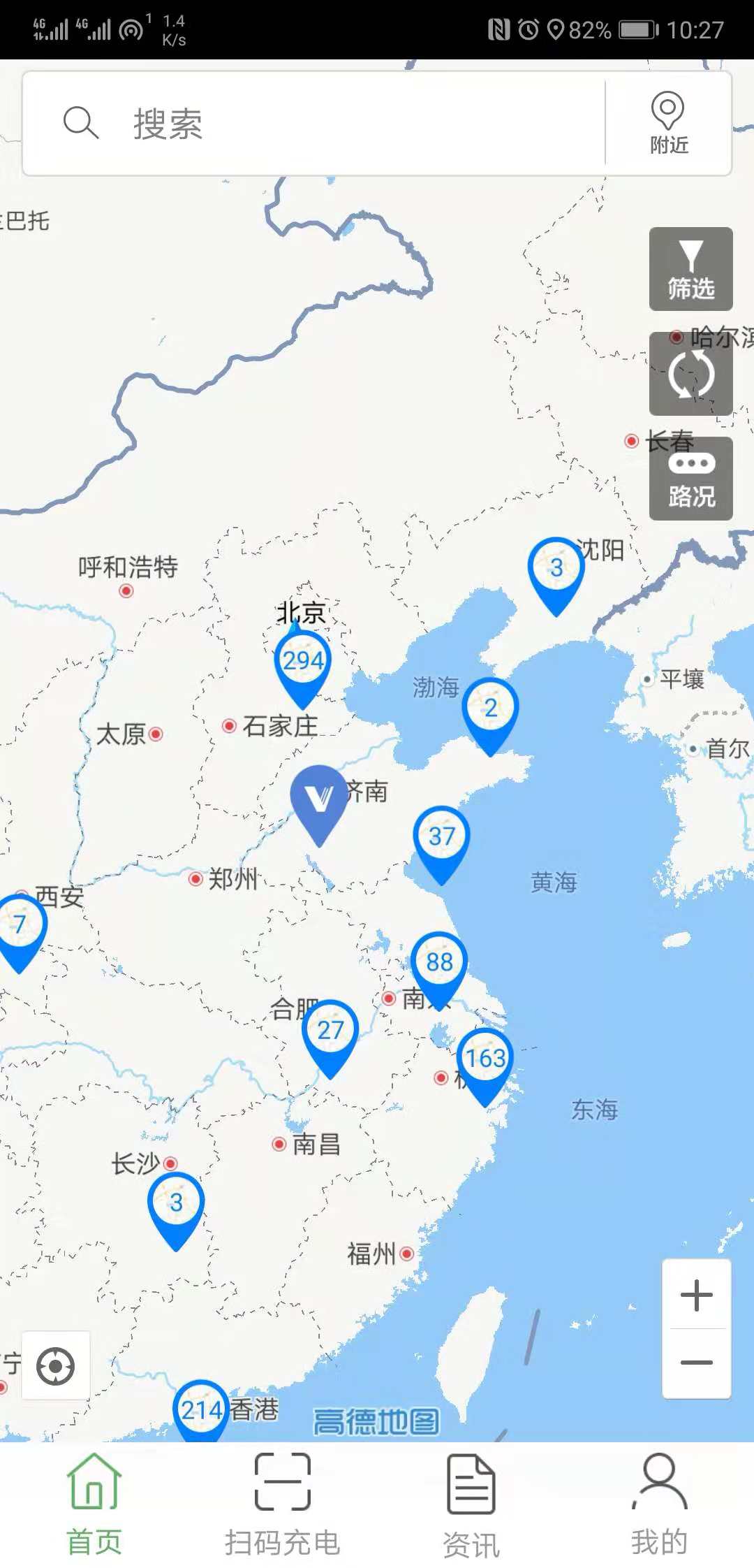 充電圈截圖預覽