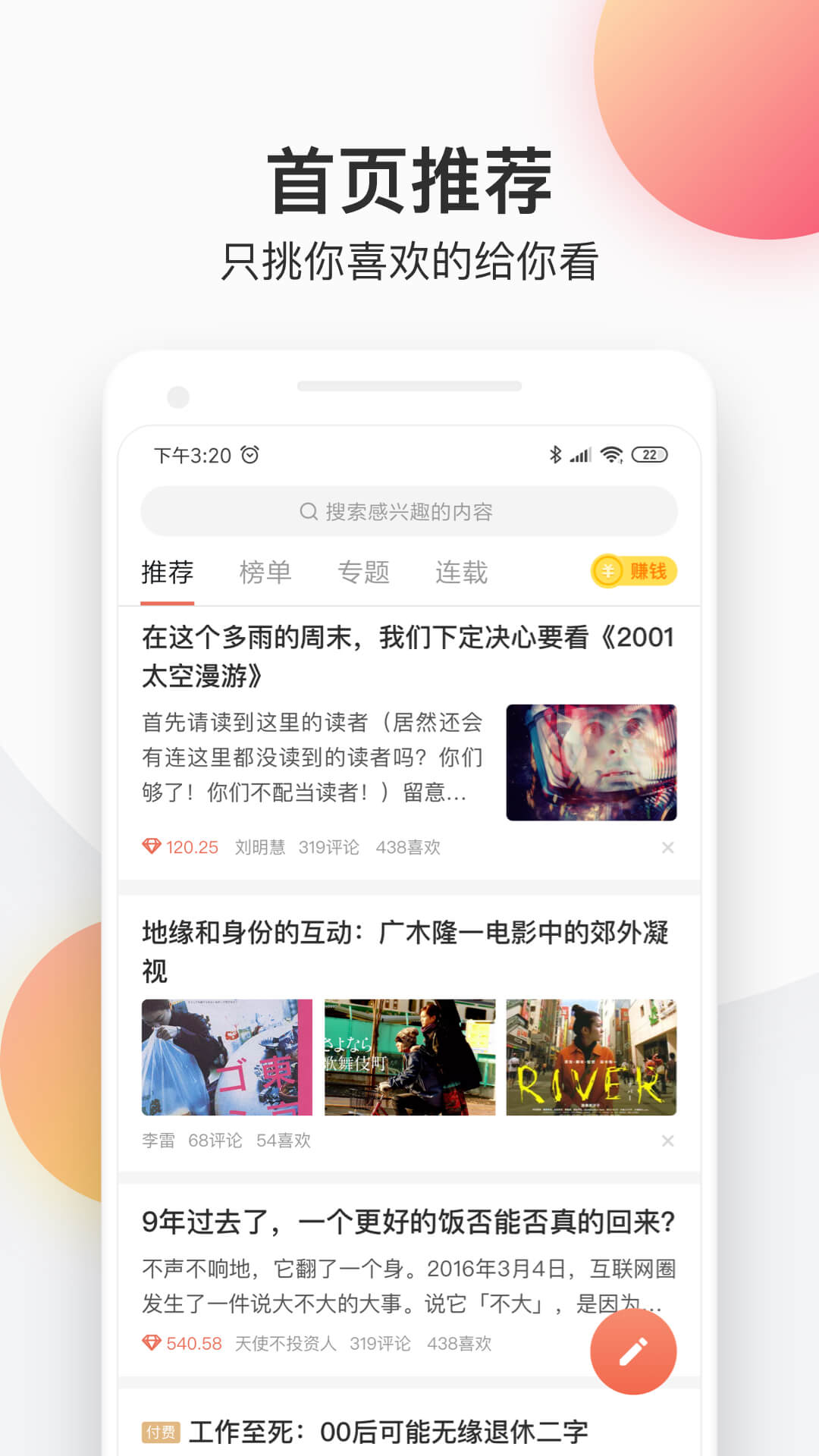 简书v4.22.3截图1