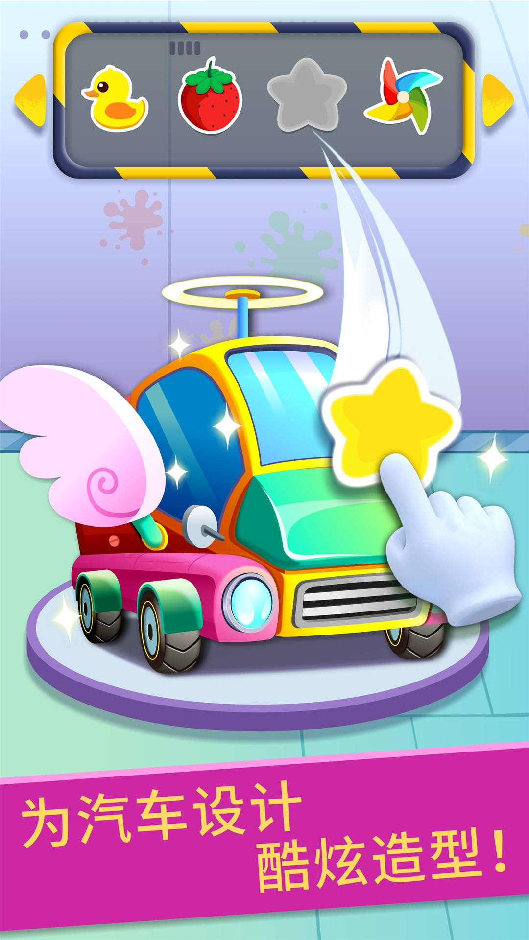 寶寶修車(chē)店截圖預(yù)覽