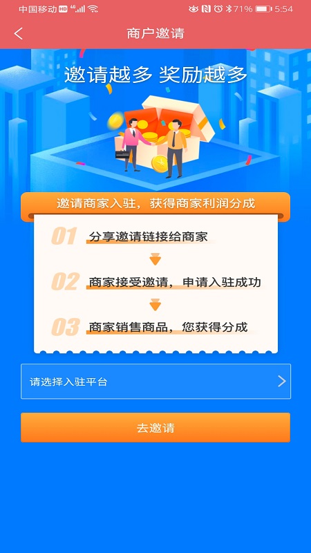 巨柚代理截图5