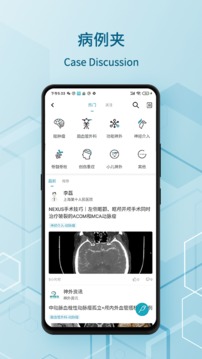 神外資訊截圖