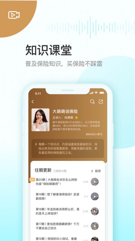 蝸牛保險截圖預覽