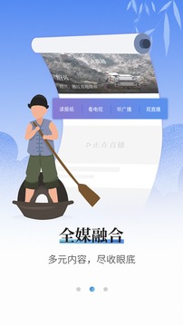 越牛新闻截图