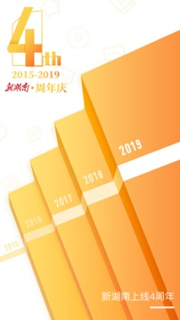 無線湖南截圖