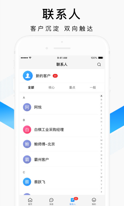 百度爱采购卖家v2.1.7截图4