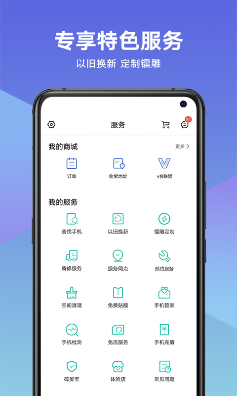 vivo官网v3.10.1.0截图4