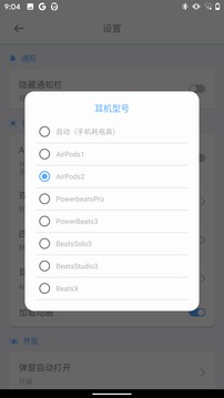 AndPods截圖