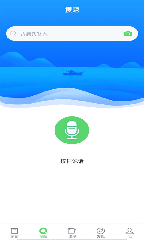 初级会计v3.0.0截图5