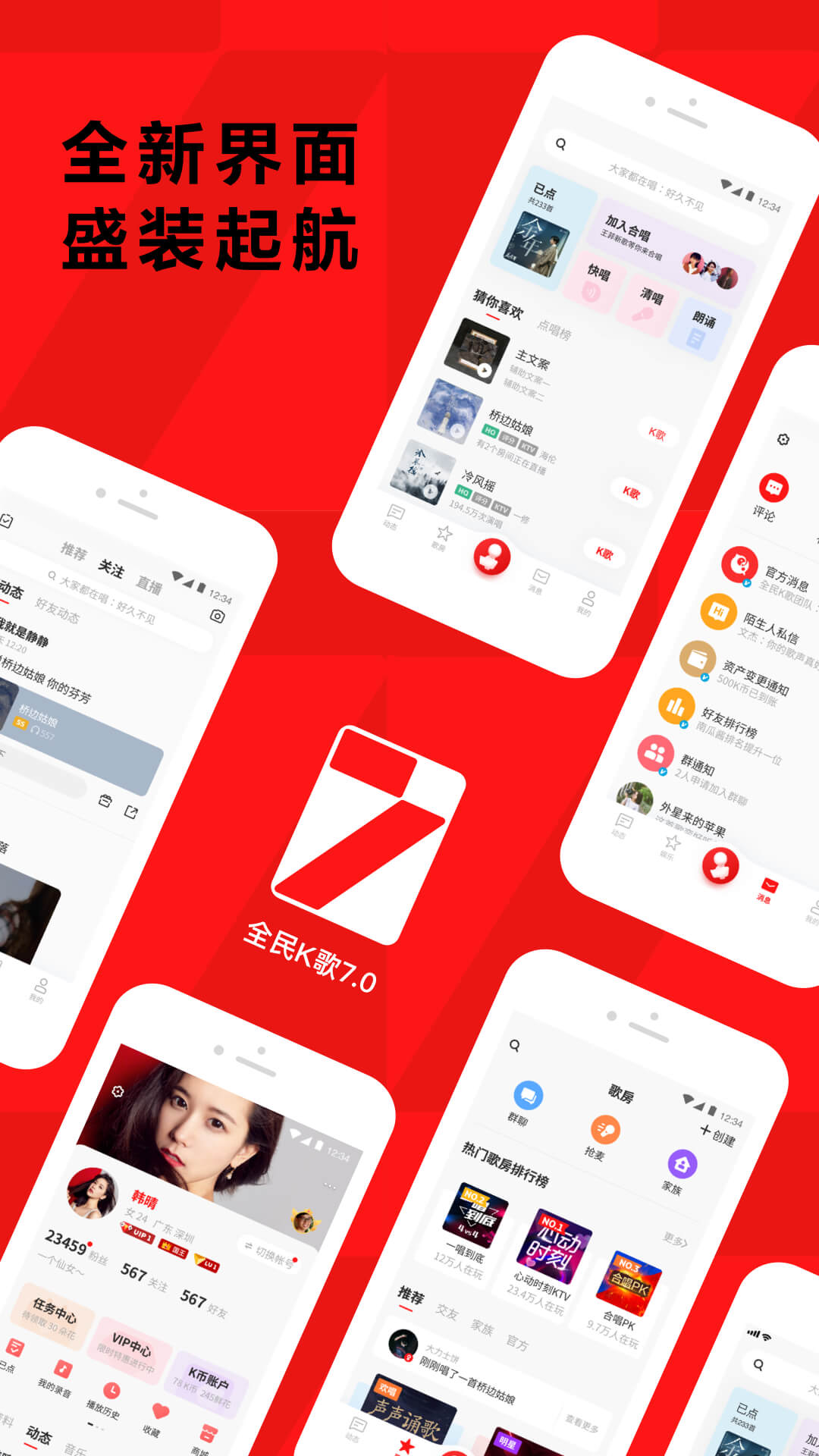 全民K歌官方下载-全民K歌app最新版本免费下载-应用宝官网