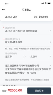 JETTA捷達(dá)截圖