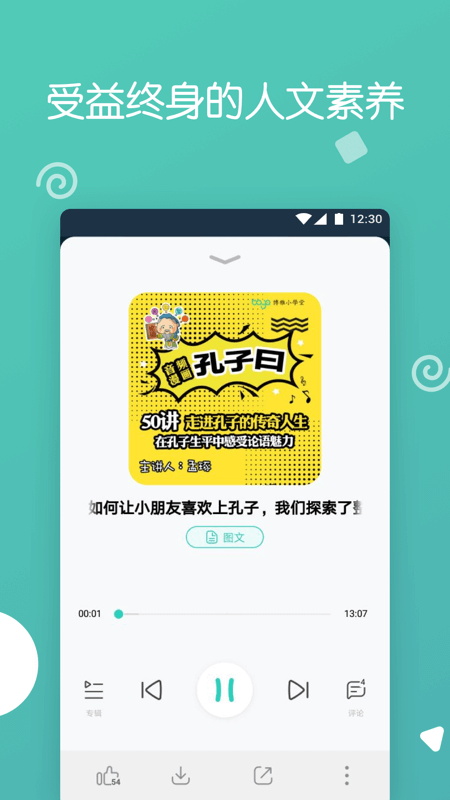 博雅小学堂v3.8.9截图3