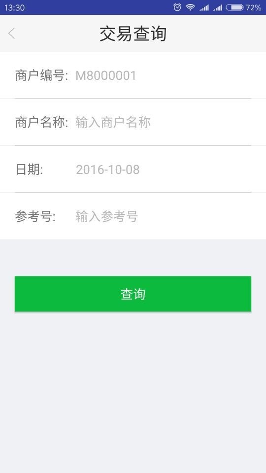 快入通v1.7.3截图3