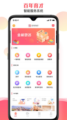 AI填报系统截图1