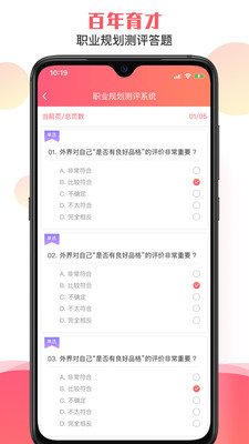 AI填报系统截图4