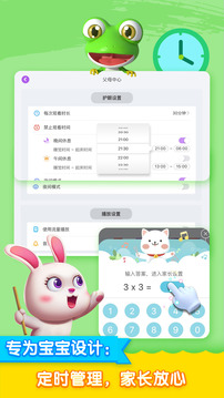 儿歌启蒙应用截图5