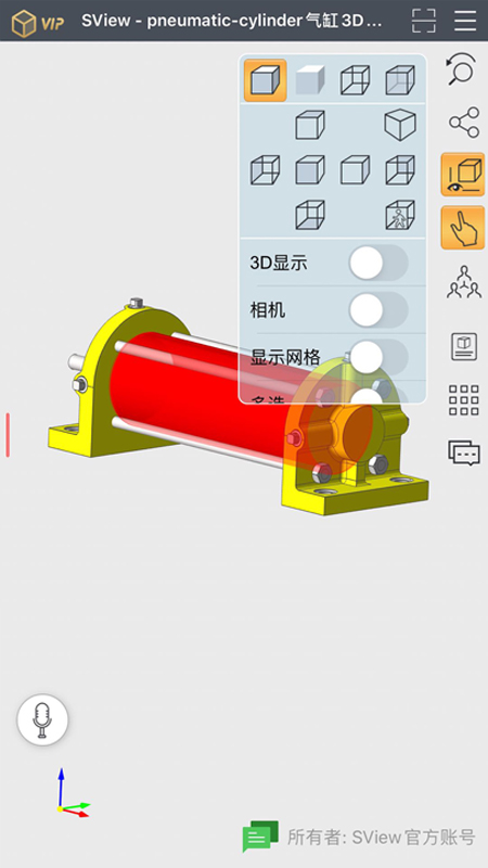 SView 3D CAD 手机看图v7.0.3截图2