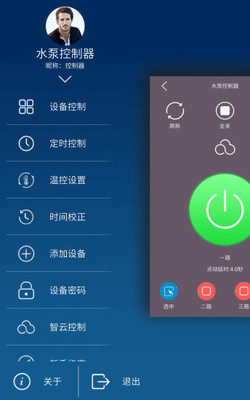 云控之家v1.5.3截图1