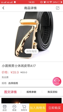 愛之家商城截圖
