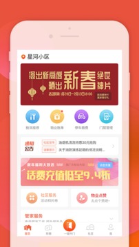 左鄰右家截圖