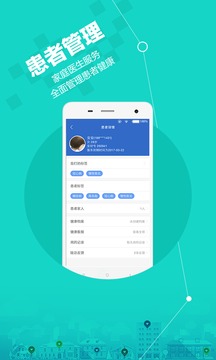 安好醫(yī)生截圖