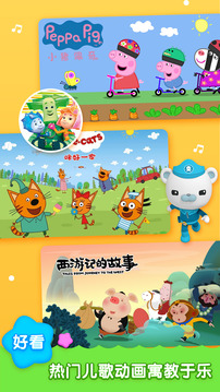 儿歌启蒙应用截图2