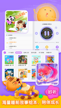 儿歌启蒙应用截图3