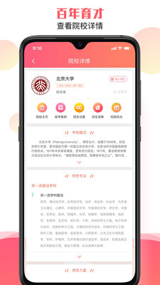 AI填报系统截图2