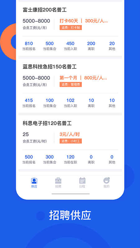 好工網(wǎng)截圖預(yù)覽