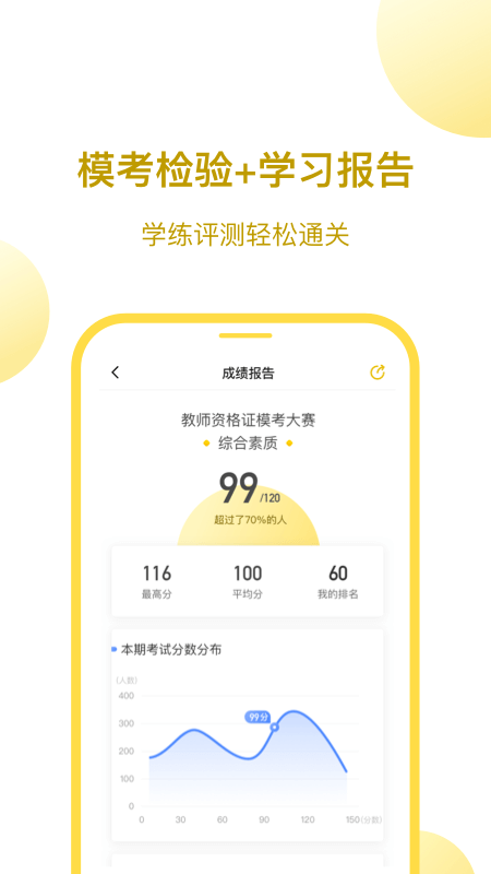 当老师v3.5.8截图2