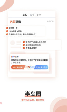 半島截圖