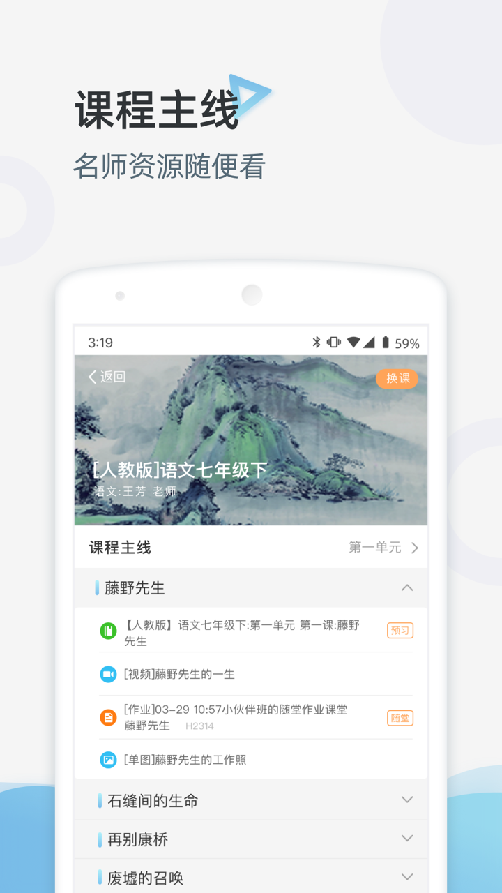 家庭端v3.3.21截图1