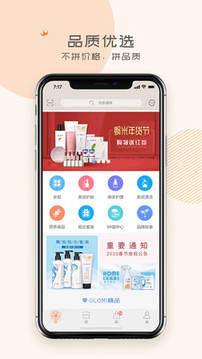 蝸米商城截圖
