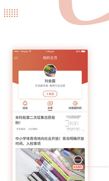 半島截圖