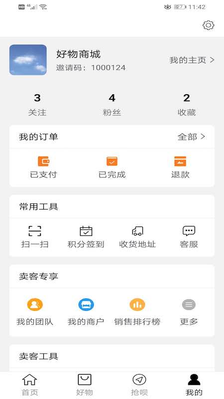 绝对发布截图5