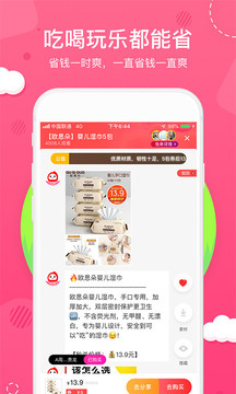花生日記截圖