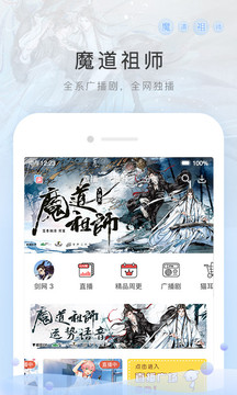 貓耳FM截圖