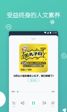 博雅小學(xué)堂截圖