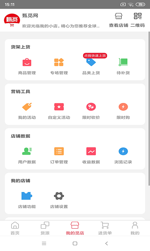 甄觅v1.5.0截图3