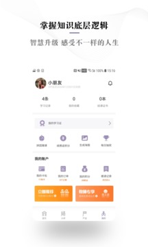 良师雅集截图