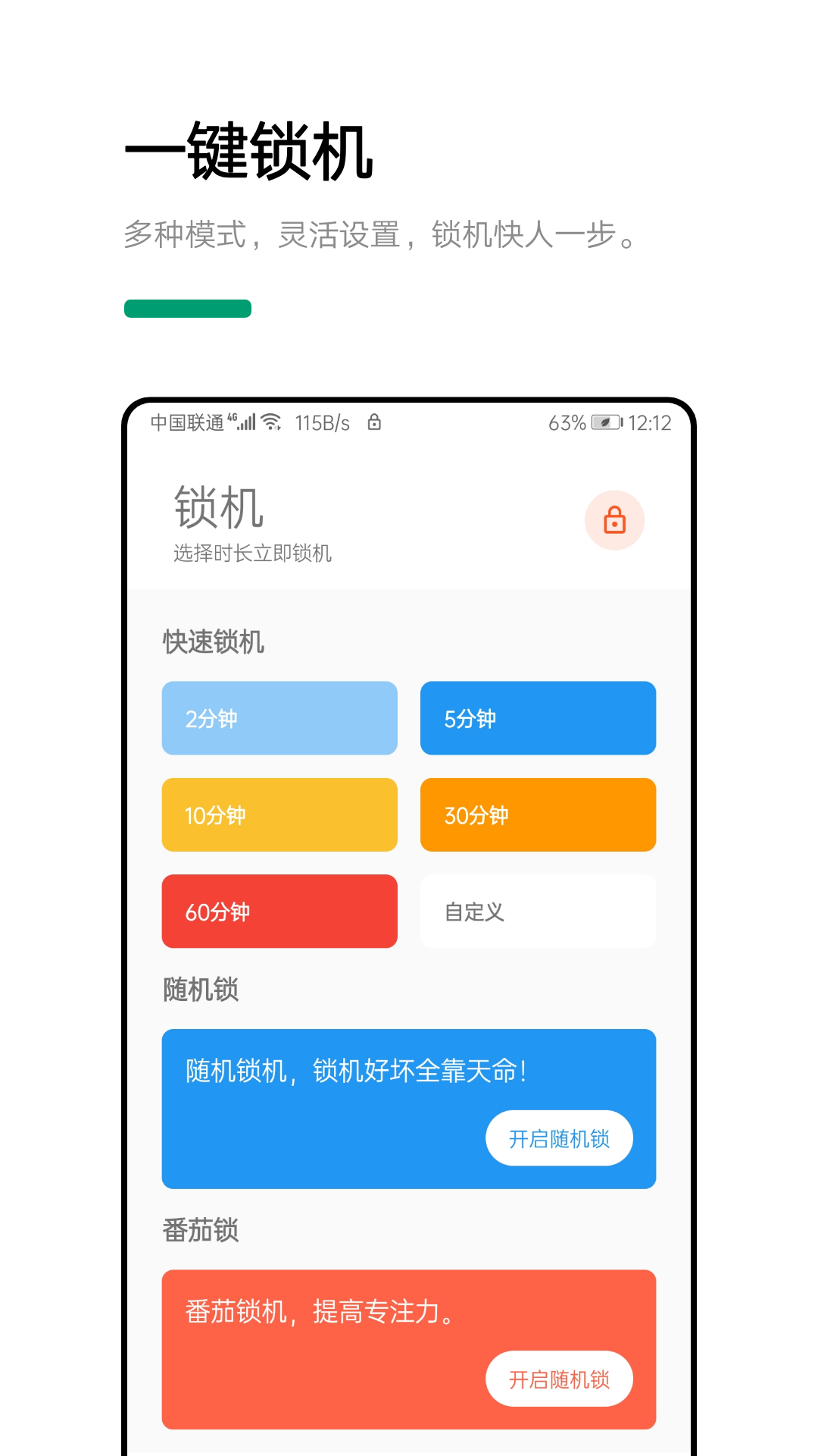 早睡v1.1.4-beta截图3