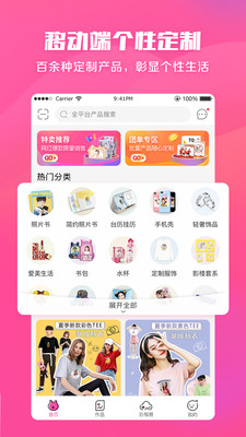 美印兔兔v1.6.0.2截图2