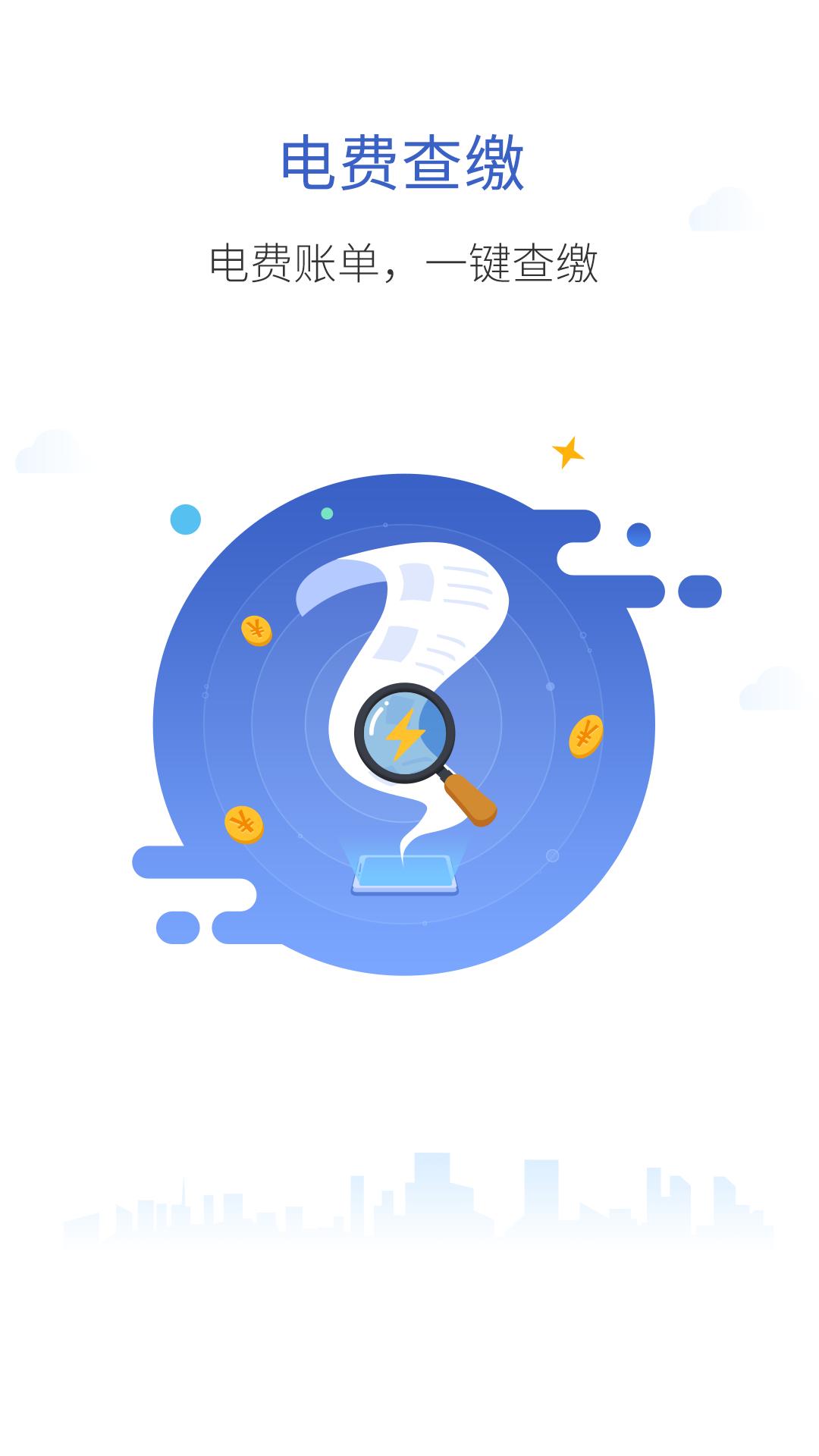 南方電網(wǎng)截圖預(yù)覽