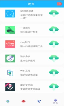 5G覆蓋查詢截圖