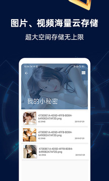 隱私相冊管家截圖