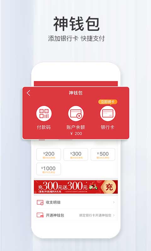 必勝客截圖預(yù)覽