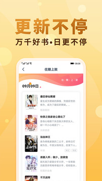 免費(fèi)小說大全截圖