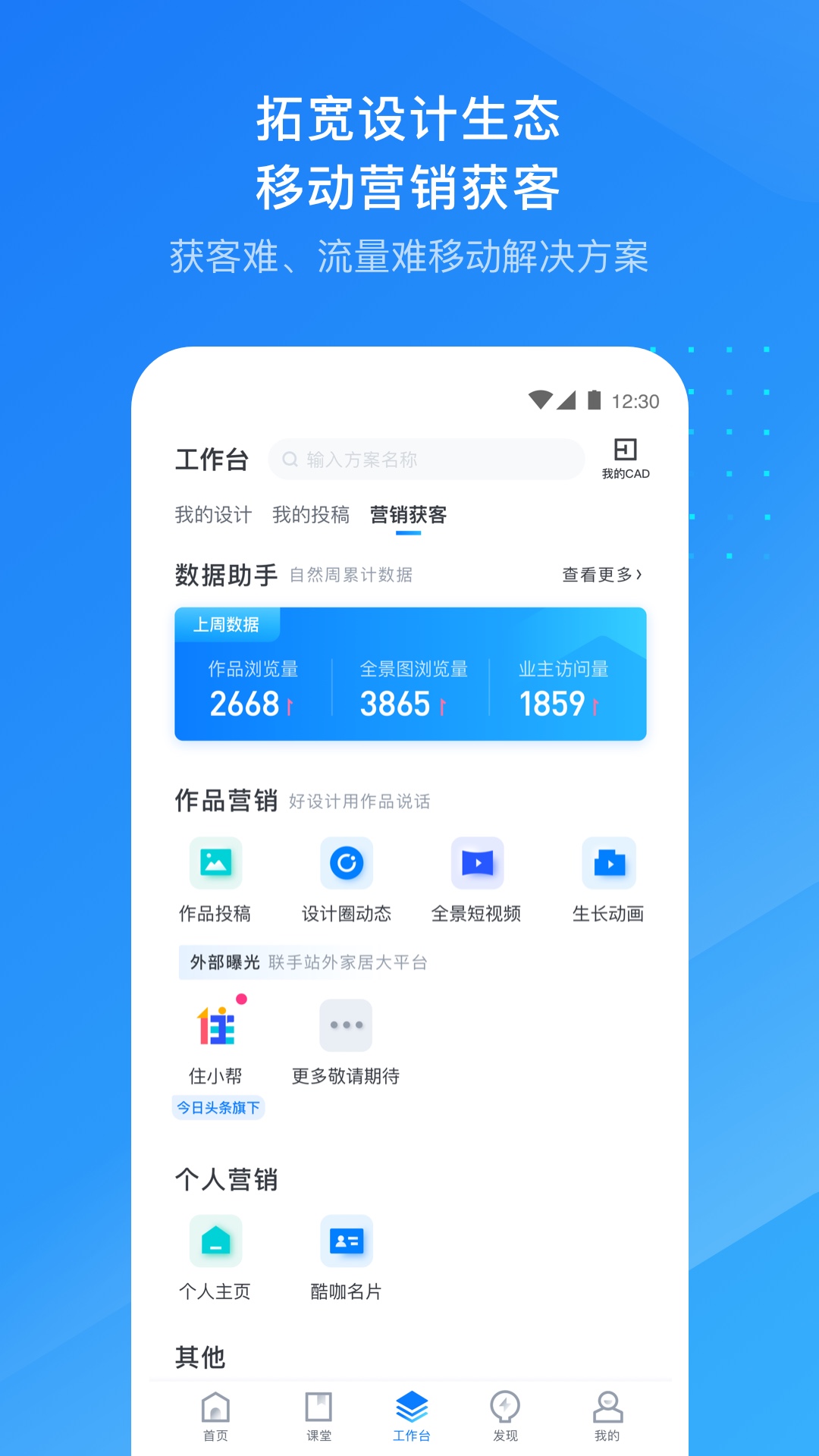 酷家乐设计师v5.9.0截图5