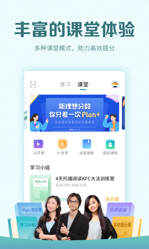 托福考满分v4.7.2截图4